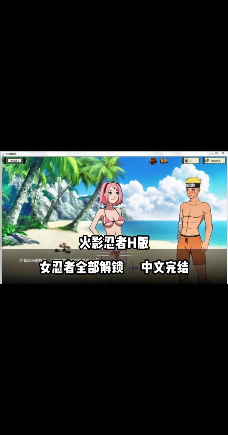 火影女忍游戏同