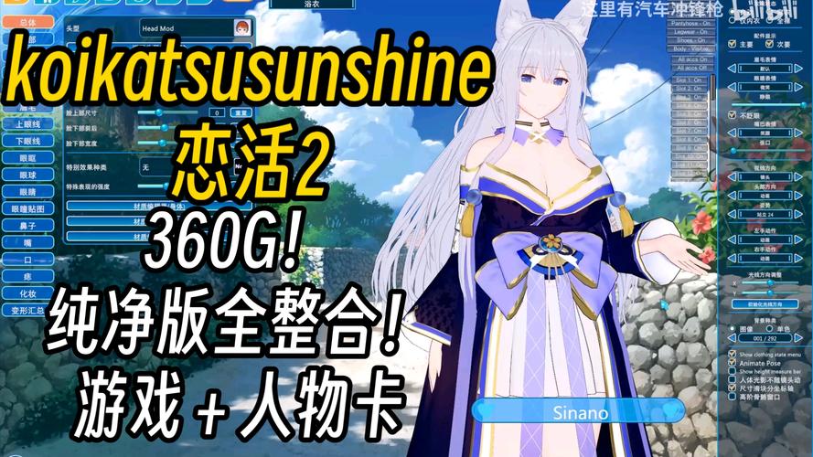 恋活2全解锁存档纯净无广告版