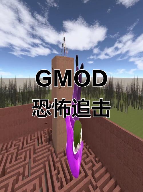 GMOD恐怖追逐迷宫下载汉化版