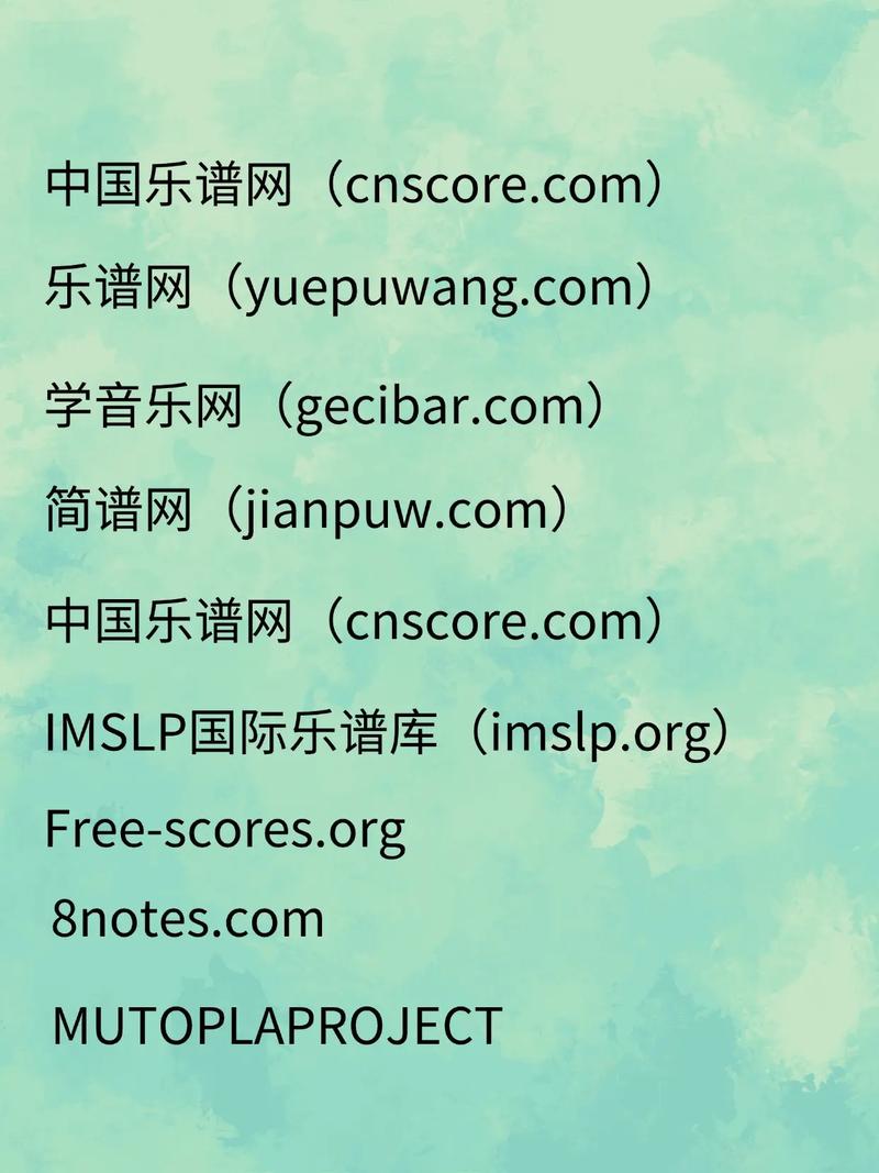 中国乐谱网官网入口