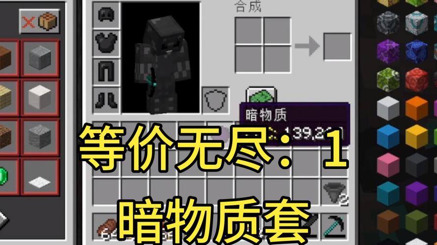 我的世界等价交换无尽贪婪模组