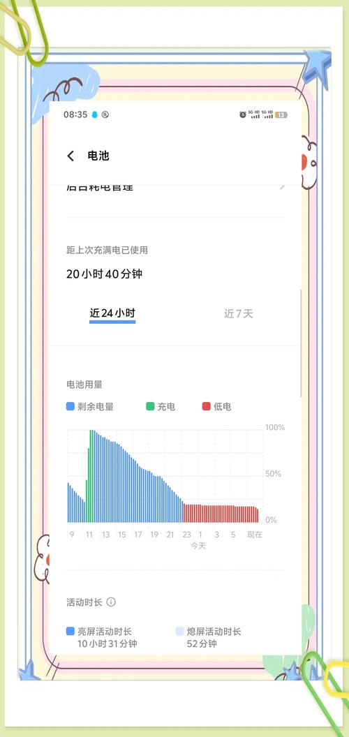 vivo清除电池使用记录