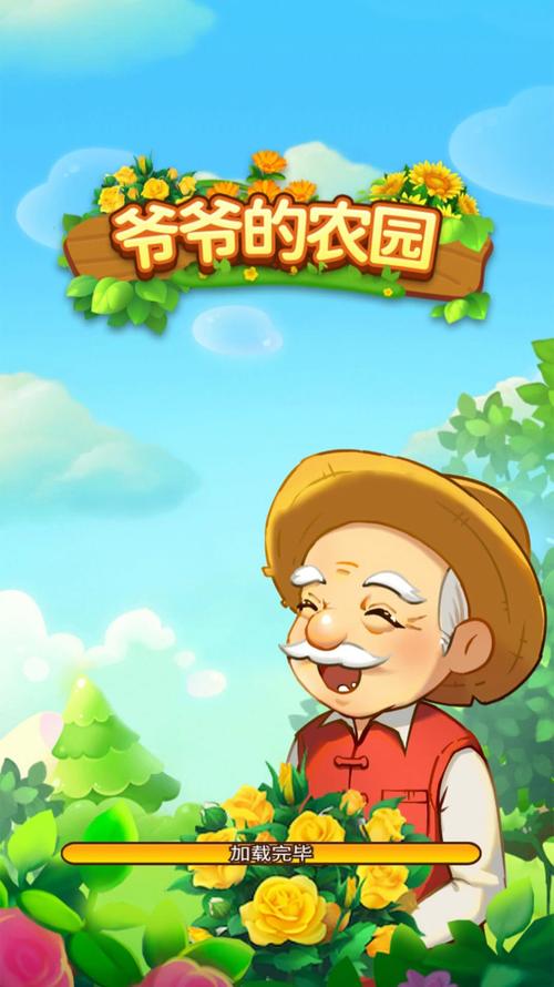 爷爷的小农院官方正版红包版黄化版