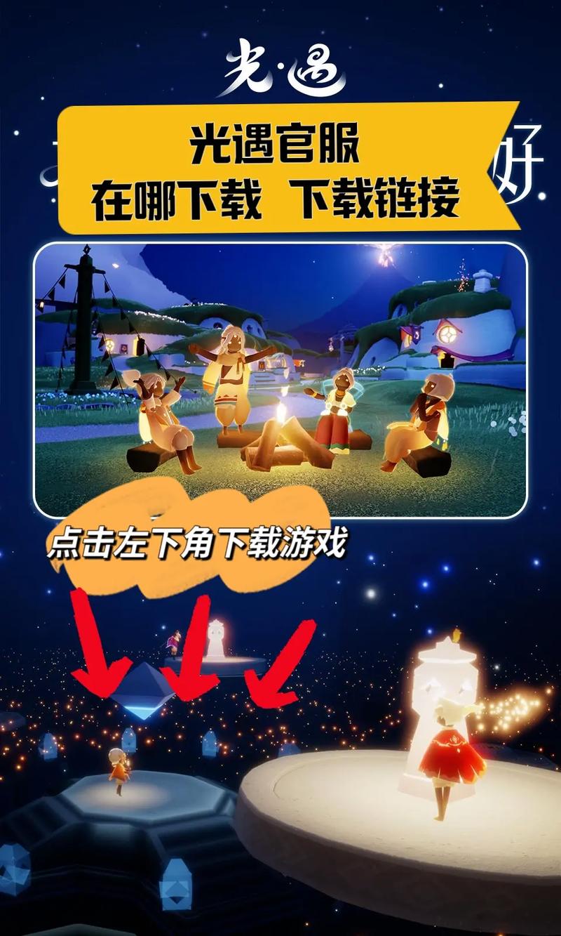 光遇云游戏网站