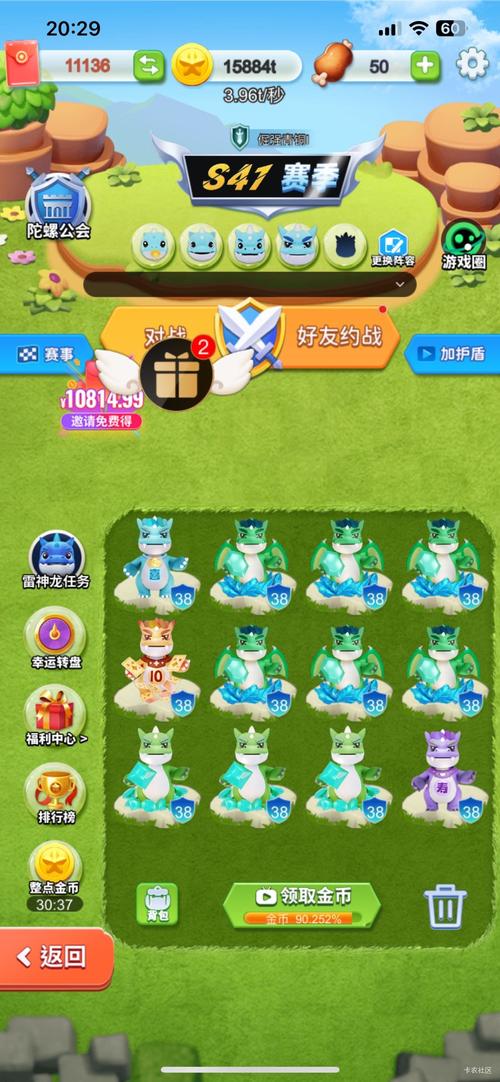陀螺世界本更新