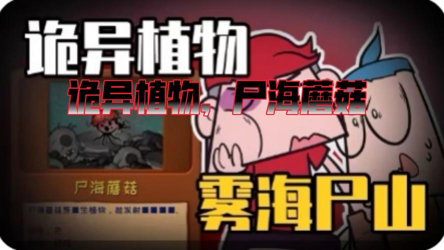 植物大战僵尸恐怖腐烂植物免费版视频战略版