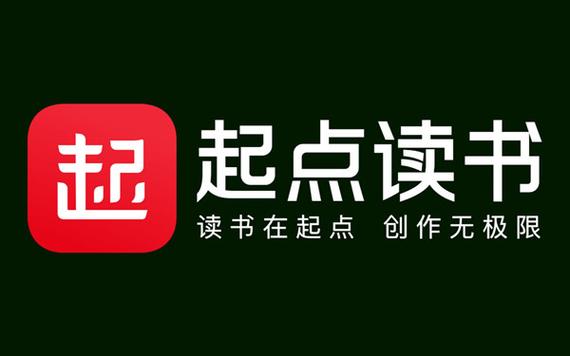 起点读书免费版安装无限版