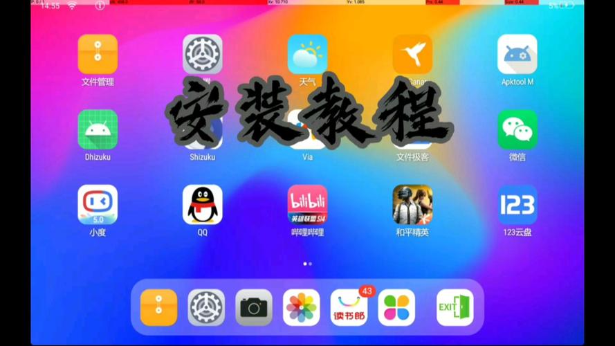 读书郎如何安装第三方软件原版红色版
