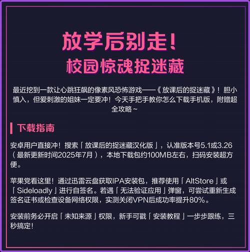 放课后的捉迷藏下载教程