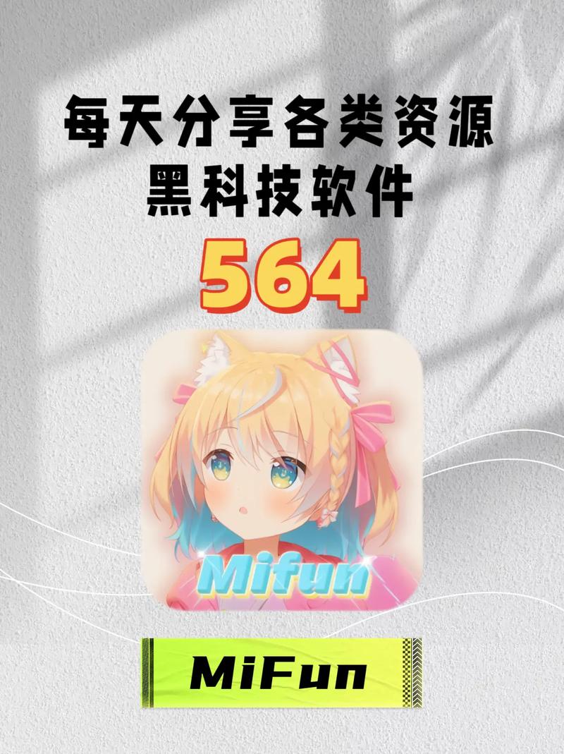 mifun官方正版免费版中文最新版