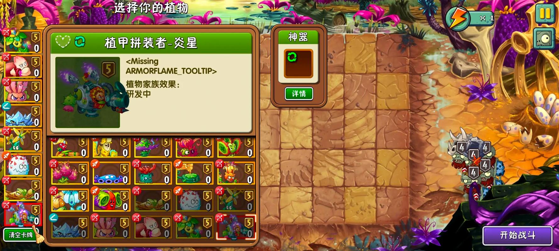 植物大战僵尸免登录免实名认证内置版发布版