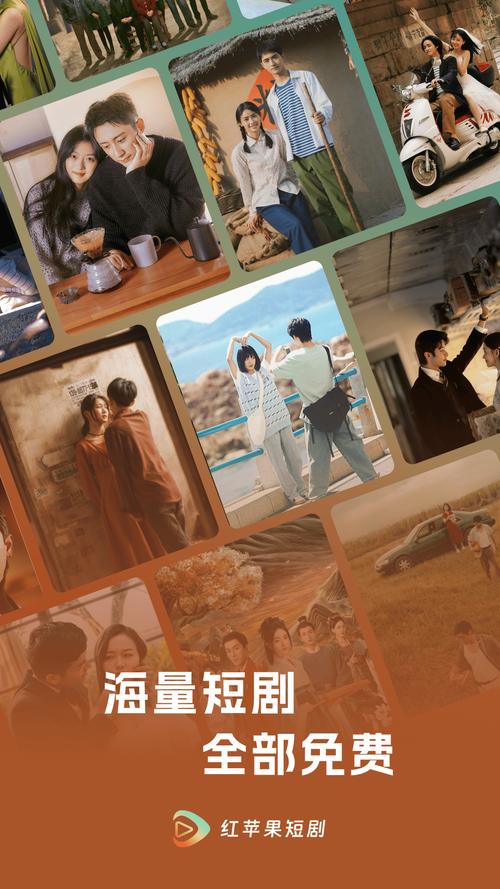 红苹果短剧免费观看全集