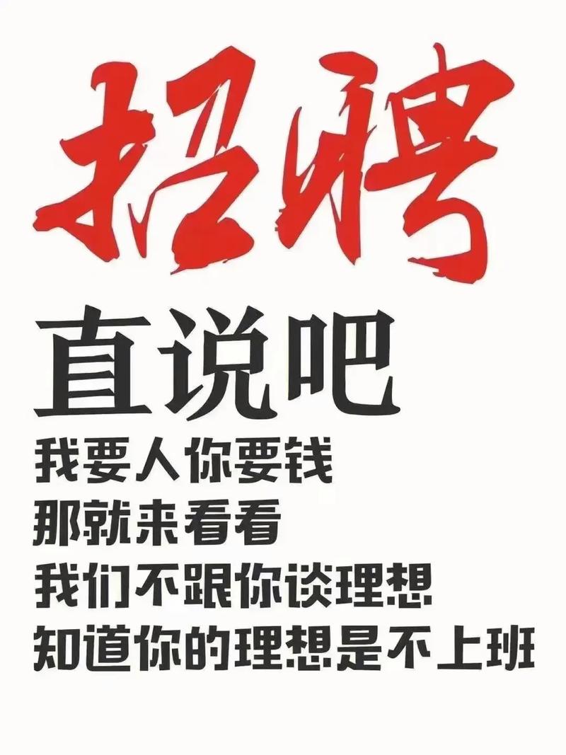 我要招人怎样去招聘终极版