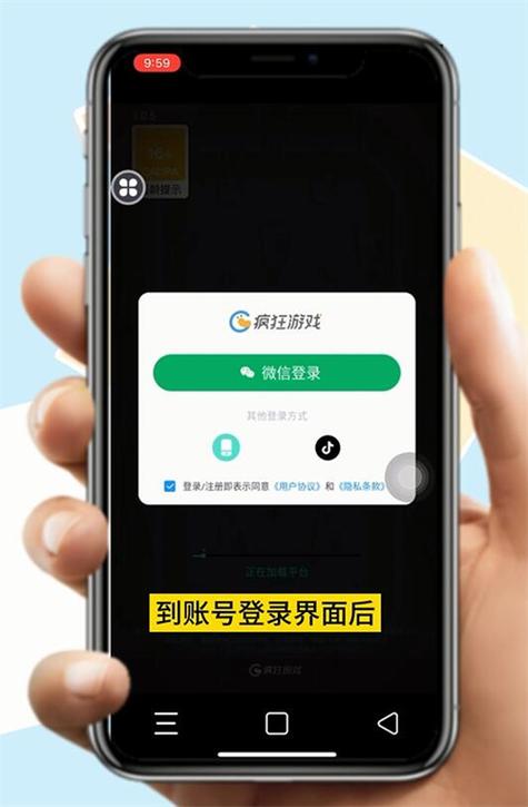 咸鱼之王登录扫