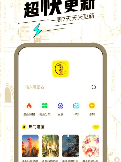 漫节奏版
