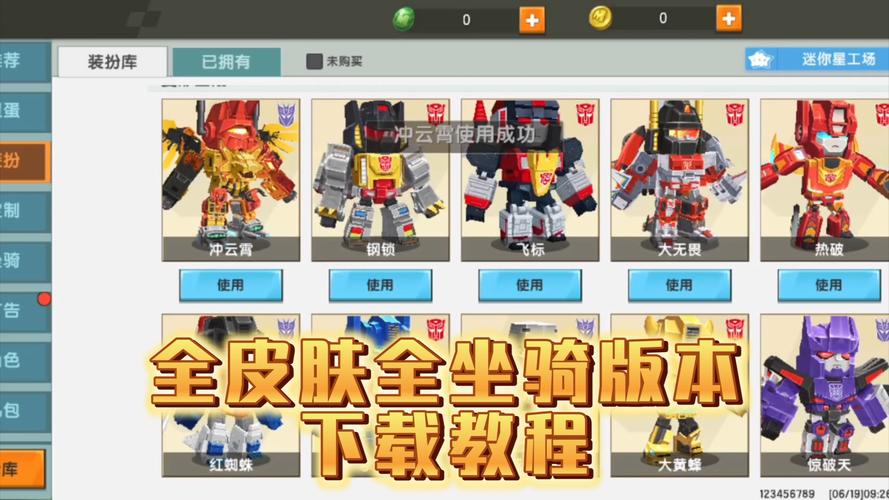迷你世界老版本全皮肤全坐骑下载手机端原版