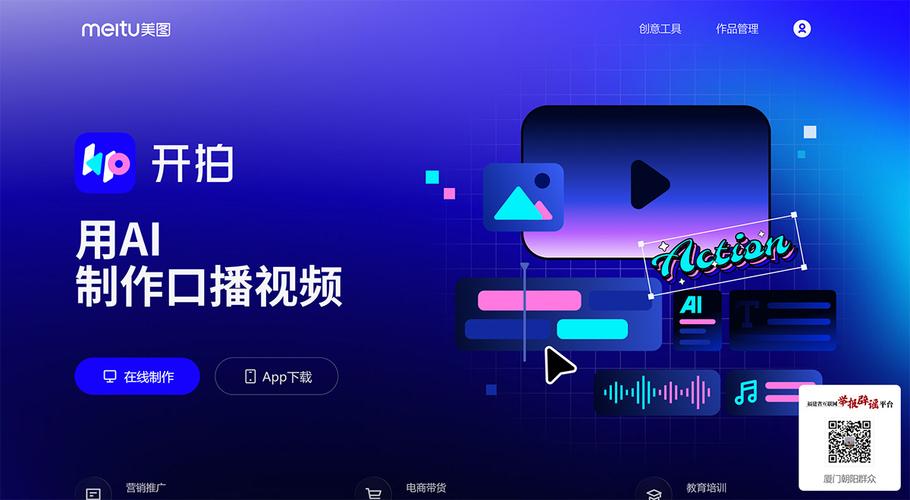 开拍破解