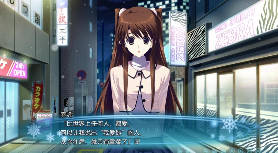 白色相簿2安卓汉化