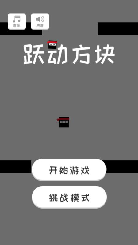 跃动方块第三方解锁会员版