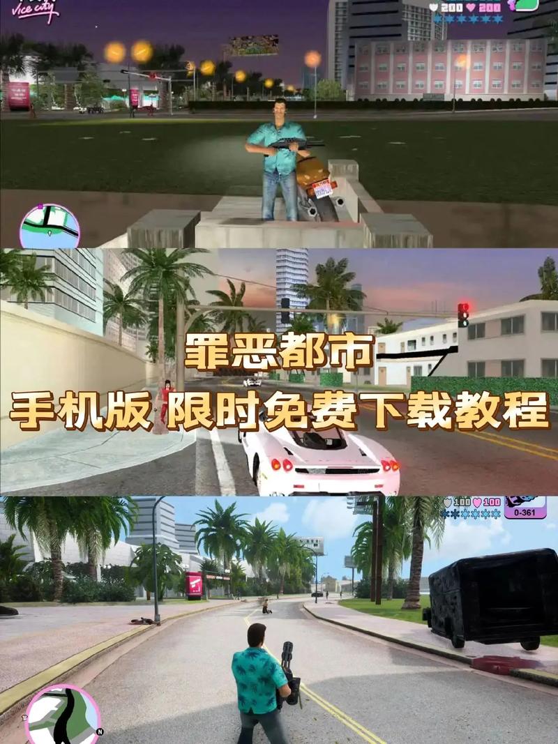 gta手机版下载教程