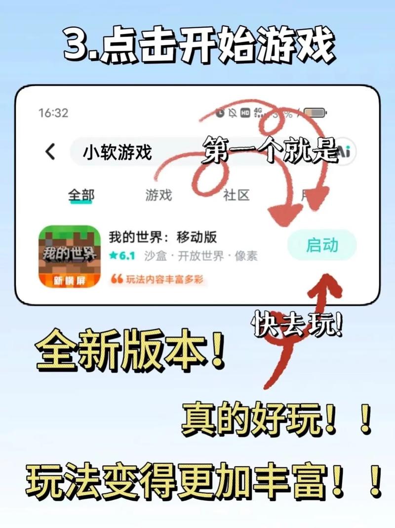 我的世界网易版怎么下载客户端安装安卓最新