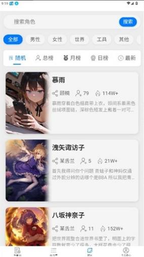电子魅魔无限刷电量