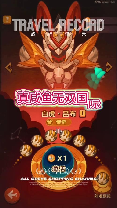 真咸鱼无双轻量版电视版