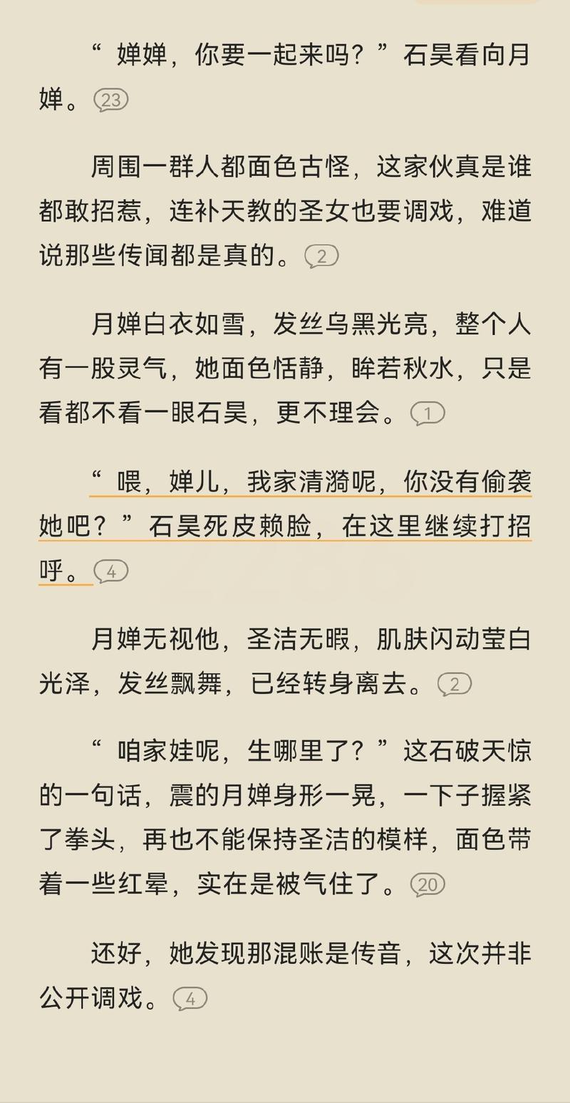 恶虐女帝安卓汉化版白色版无删减