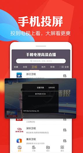 聚合视讯手机版