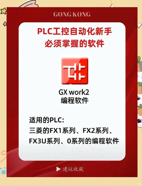 三菱plc编程软件安卓国际版