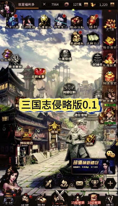 三国志侵略版最新tv版
