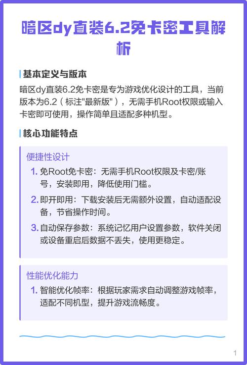 虚幻V80直装免卡密中文版