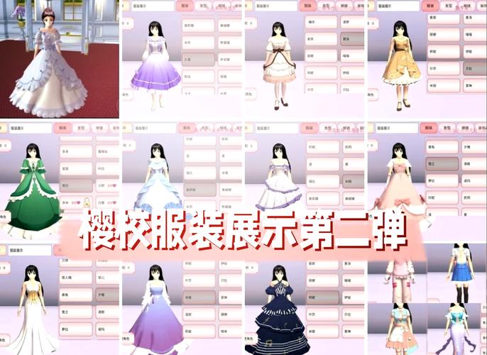 樱花校园皮肤全无限制版