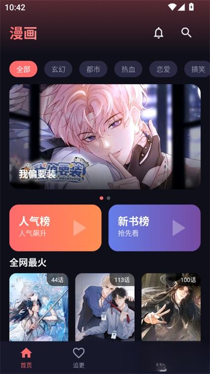 漫小社官方版