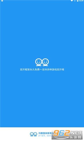冷颜27版多开