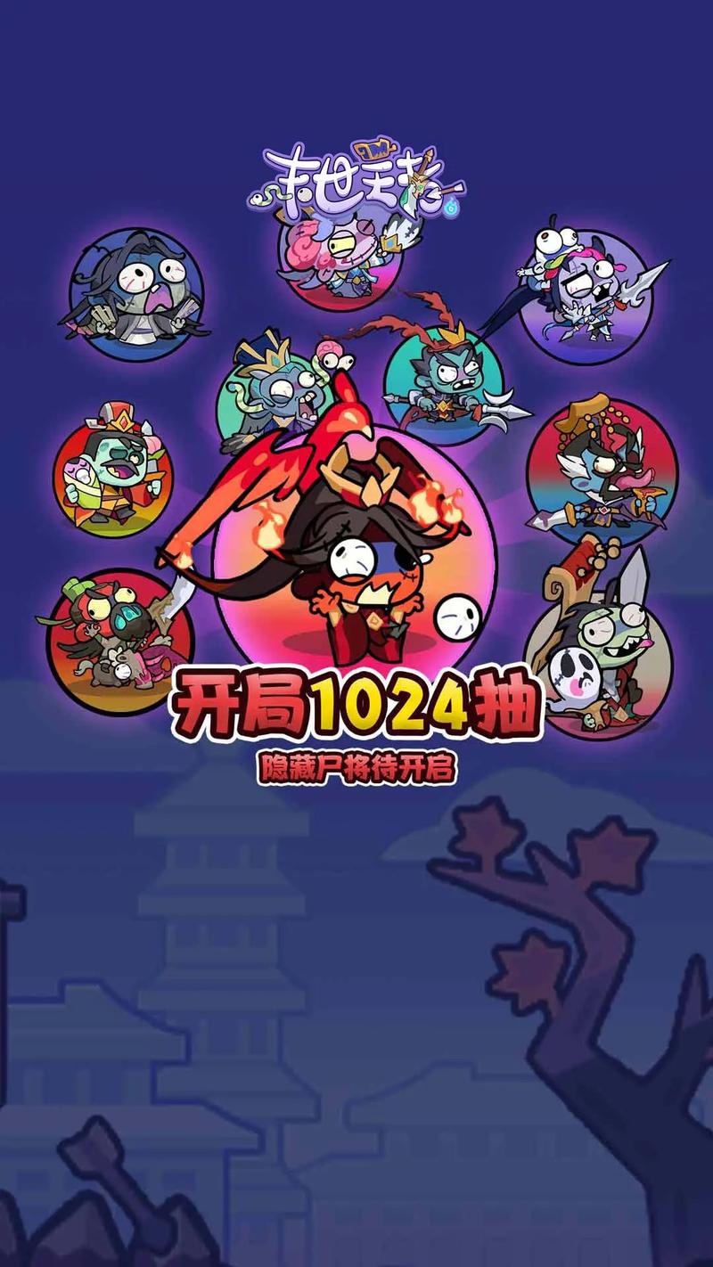 末世王者末世王