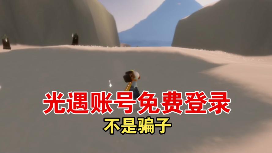 光遇怎么删除登录过的账号永久免费未删减