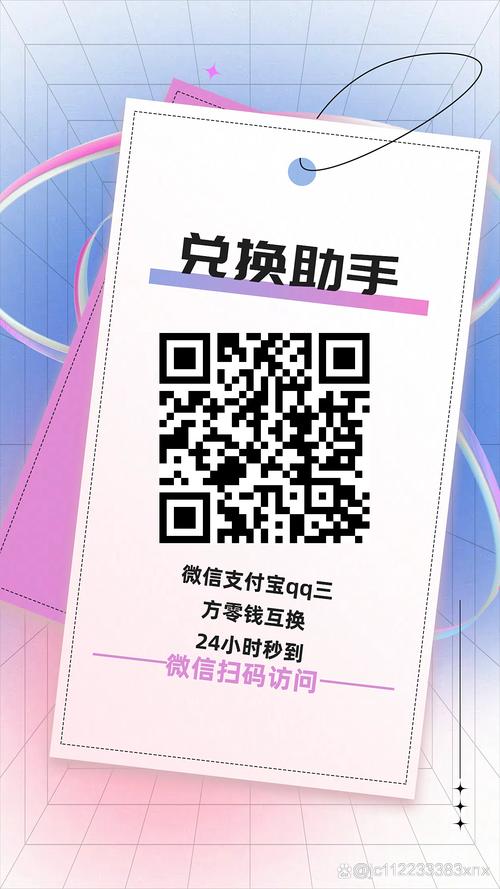微信换支付宝是