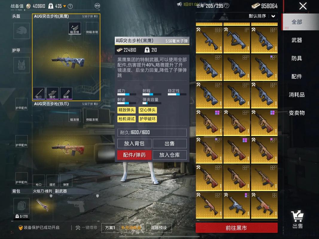 和平精英地铁逃生数码