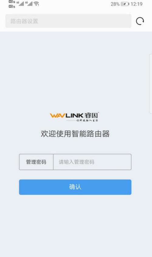 天翼网关登录入口19216811