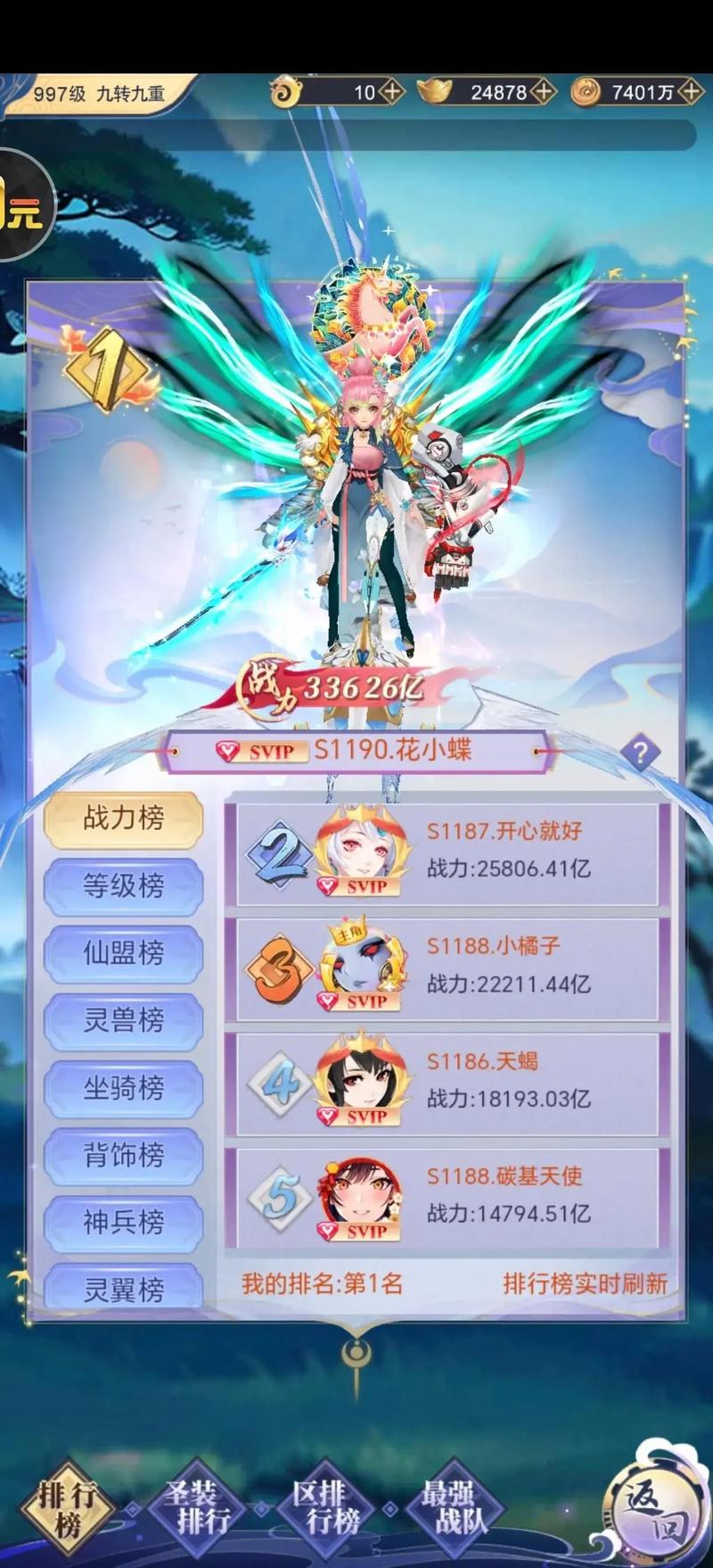 快手小铃铛蜀剑苍穹
