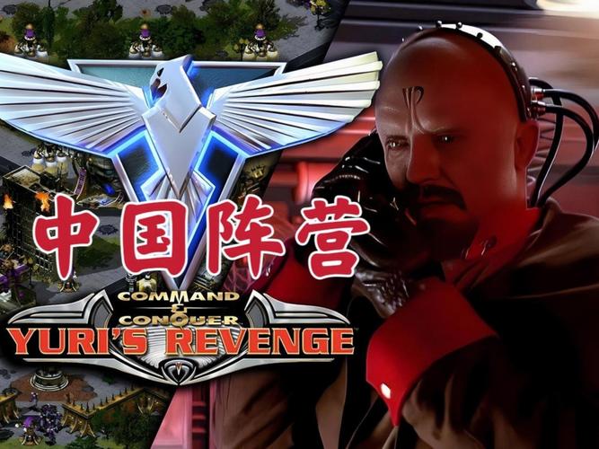 红色警戒2尤里的复仇手机版下载中文版无广免费正版