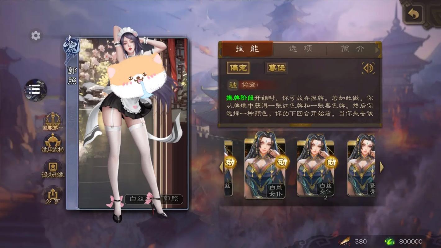 三国杀奶杀安装包高清版无限阅读币版