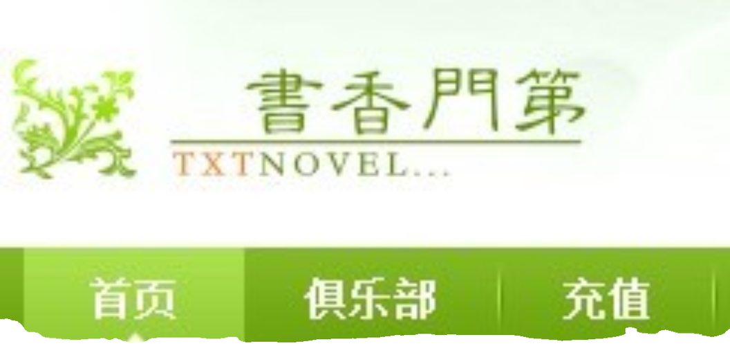 书香门第txtnovelvip极速版20极速版app