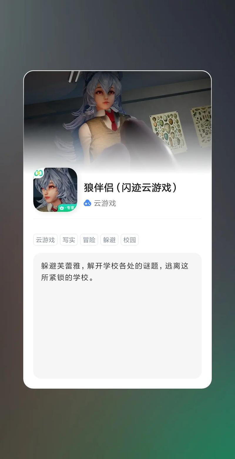 闪迹云游戏安装入口免卡密内置VIP
