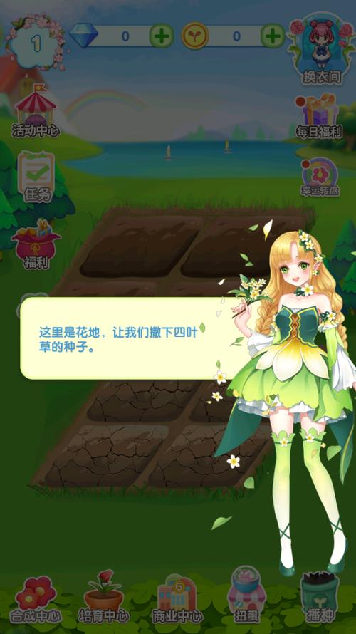 花花仙子之魔法花园极速破解版