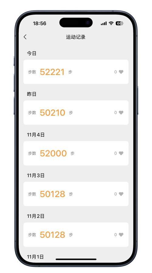 zepp免费刷步数入口