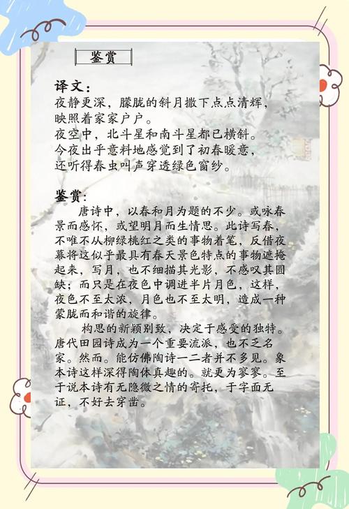 夜月正版详细信
