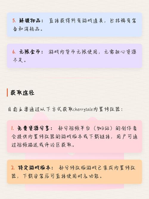 cherrytale内置修改器中文版免费