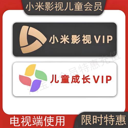 小米电视vip